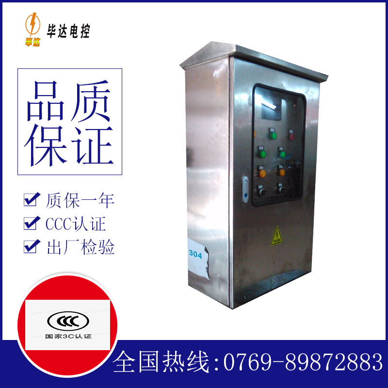 滦县不锈钢配电箱