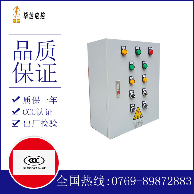 滦县动力配电箱