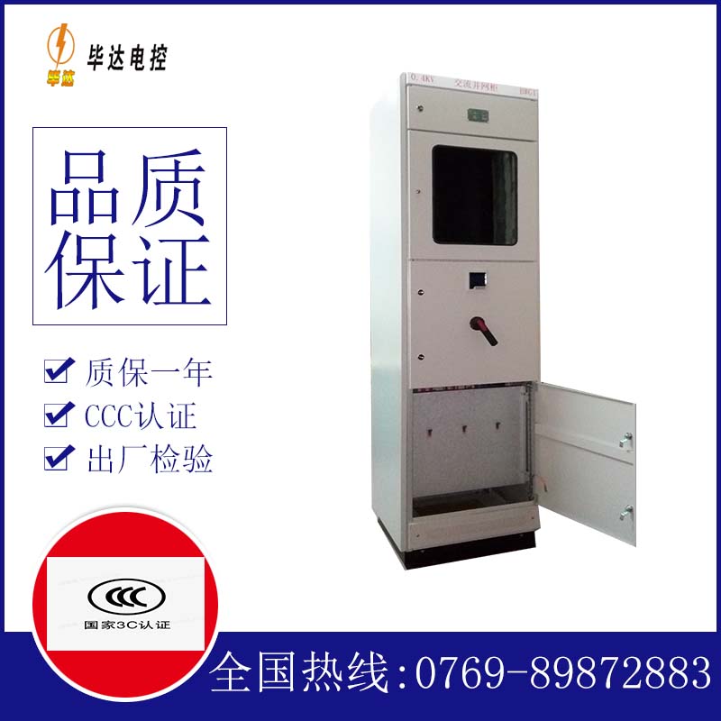 滦县光伏并网柜